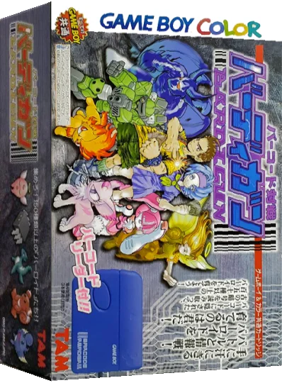 Barcode Taisen Bardigun — box-3D (JP)