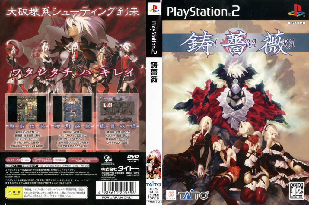 Ibara — box-texture (JP)