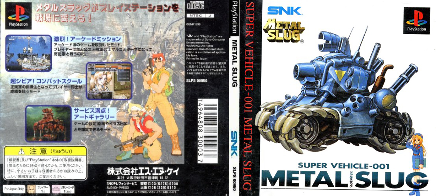 Metal Slug - Super Vehicle-001 — box-texture (JP)