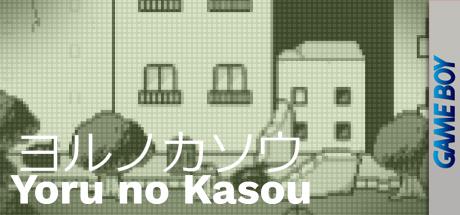 Yoru No Kasou — steamgrid