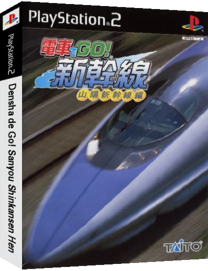 Densha de Go! Shinkansen - San'you Shinkansen-hen — box-3D (JP)