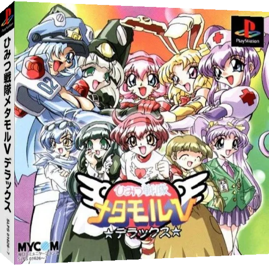Himitsu Sentai Metamor V Deluxe — box-3D (JP)