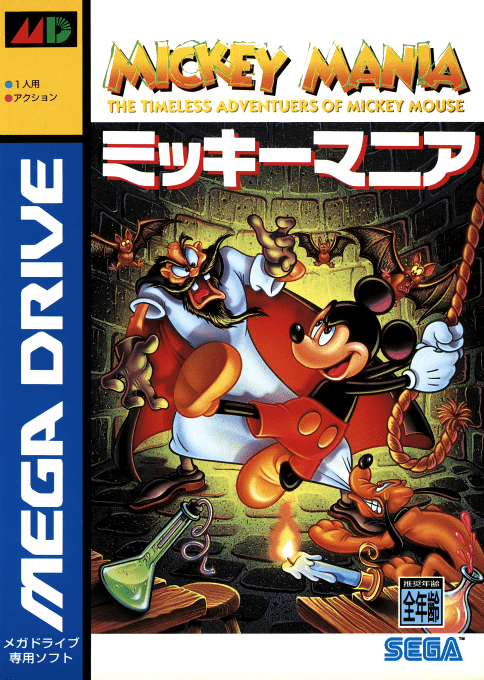 Mickey Mania - The Timeless Adventures Of Mickey Mouse — box-2D (JP)