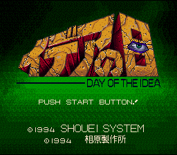 Idea no Hi — sstitle (JP)
