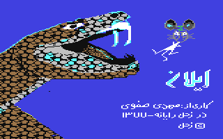 Ilan — sstitle (WOR)