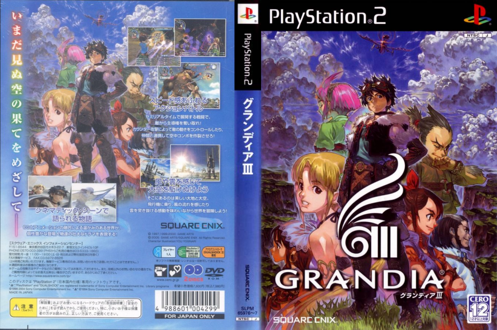 Grandia 3 — box-texture (JP)