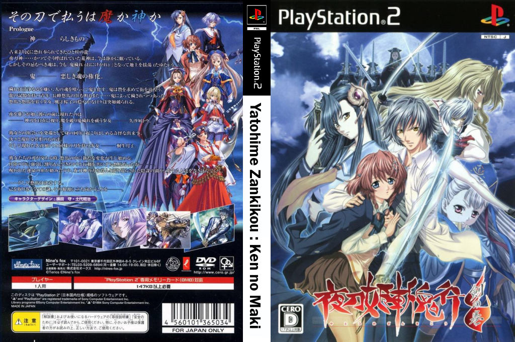 Yatohime Zankikou - Ken no Maki — box-texture (JP)