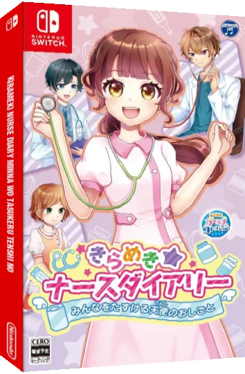 Kirameki Nurse Diary Minna Wo Tasukeru Tenshi No — box-3D (JP)