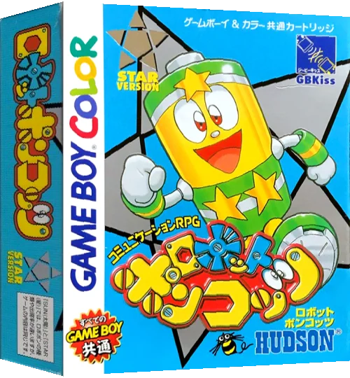 Robot Poncots - Star Version — box-3D (JP)