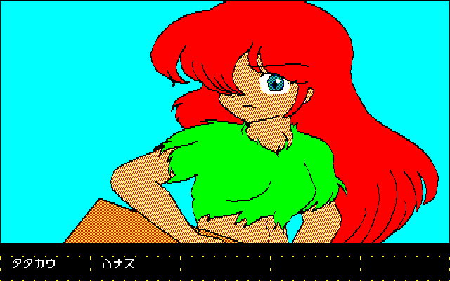 Christine — ss (JP)