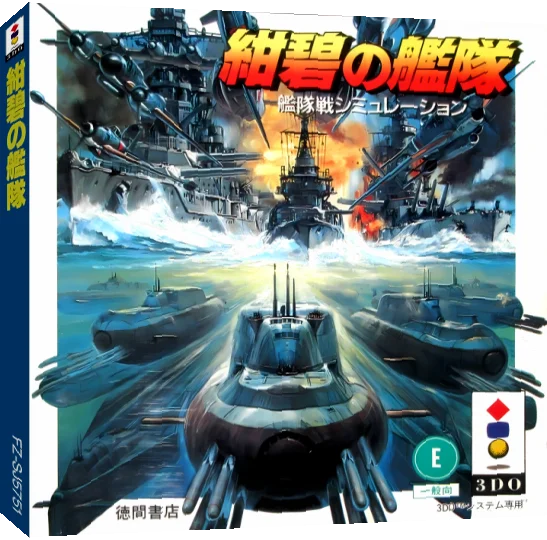 Konpeki no Kantai — box-3D (JP)