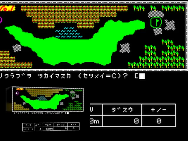 Super Golf #2 — mixrbv2 (WOR)