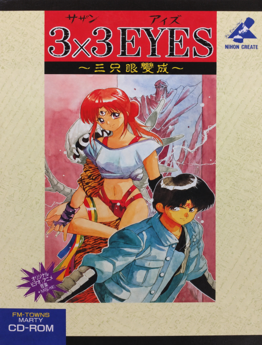 3x3 Eyes - Sanjiyan Henjou box art