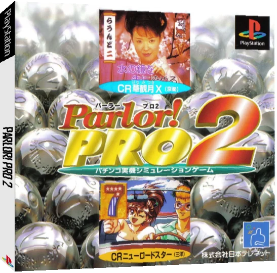 Parlor! Pro 2 — box-3D (JP)
