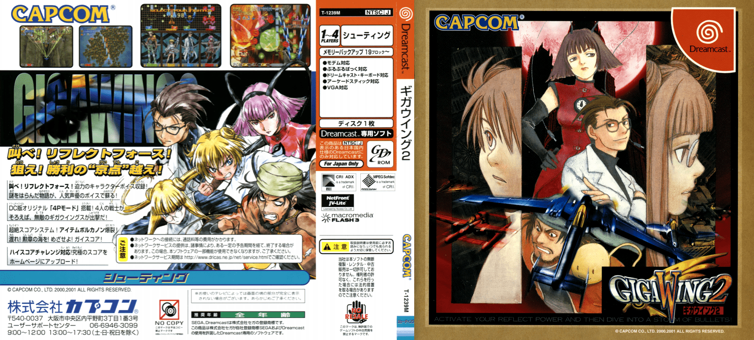 Giga Wing 2 — box-texture (JP)