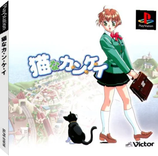 Neko na Ka-N-Ke-I — box-3D (JP)