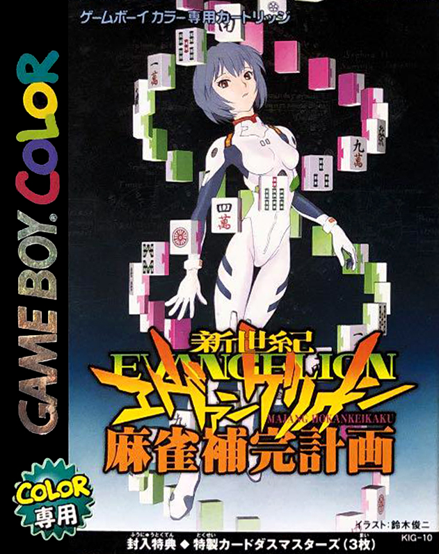 Shinseiki Evangelion - Mahjong Hokan Keikaku box art