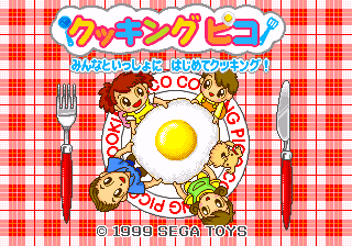 Cooking Pico - Minna to Issho ni Hajimete Cooking! — sstitle (JP)