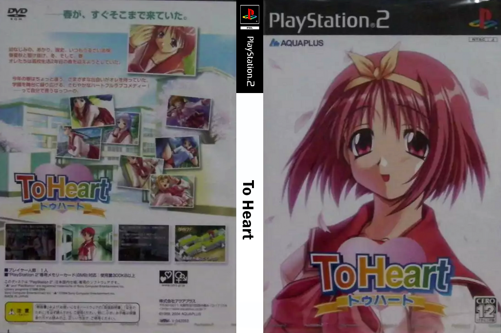 To Heart — box-texture (JP)