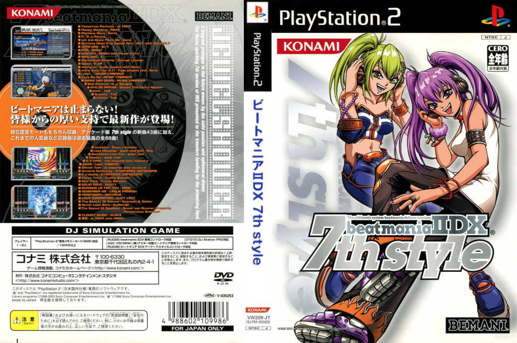 Beatmania II DX 7th Style — box-texture (JP)