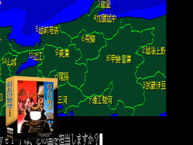 Nobunaga no Yabou - Zenkoku Ban — mixrbv2 (JP)
