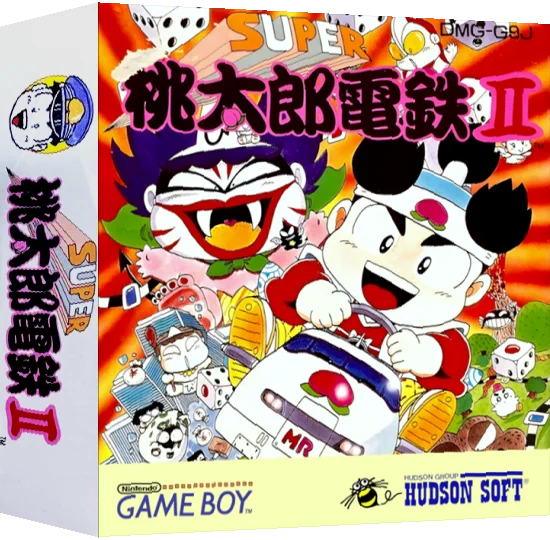 Super Momotarou Dentetsu II — box-3D (JP)