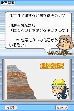 Gakken Youten Rank Jun Series - Kagaku DS — ss (WOR)
