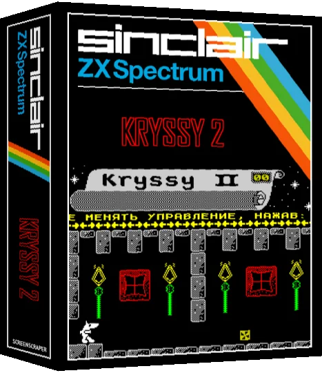 Kryssy 2 — box-3D (SS)