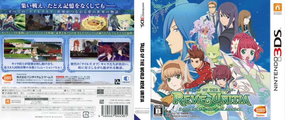 Tales Of The World Reve Unitia — box-texture (JP)