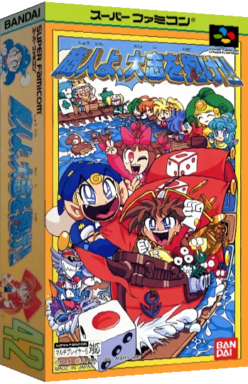 Shounin yo, Taishi o Idake!! — box-3D (JP)