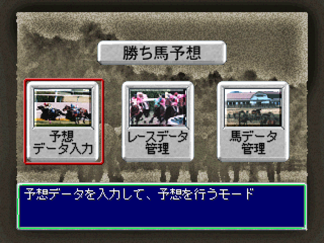 Keiba Eight '98 Haru Natsu — ss (JP)
