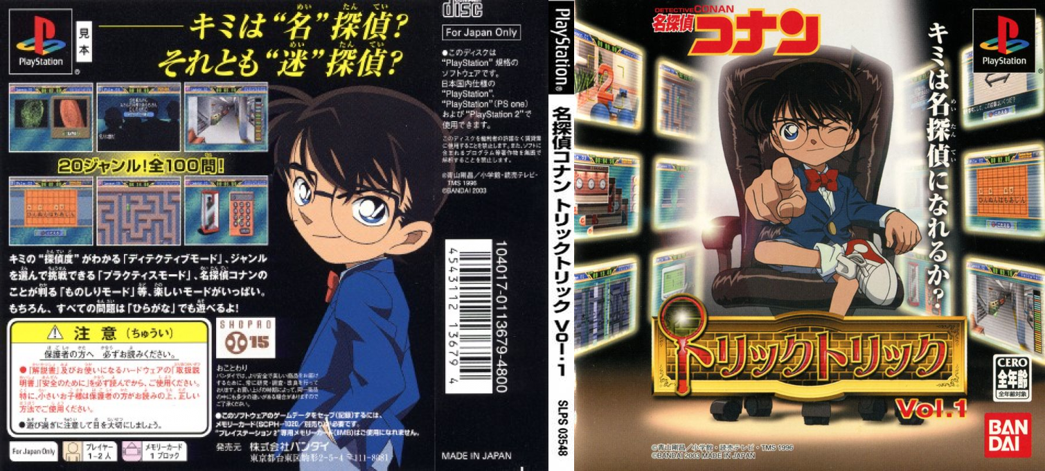 Meitantei Conan - Trick Trick Vol. 1 — box-texture (JP)
