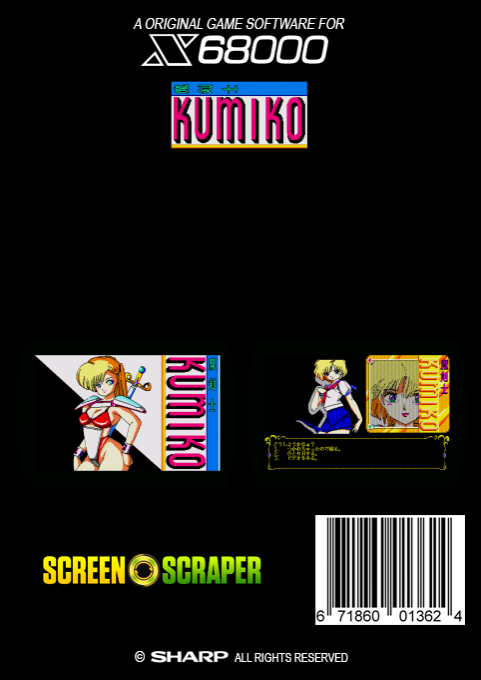 Makenshi Kumiko — box-2D-back (SS)