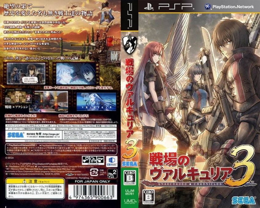 Senjou No Valkyria 3 — box-texture (JP)