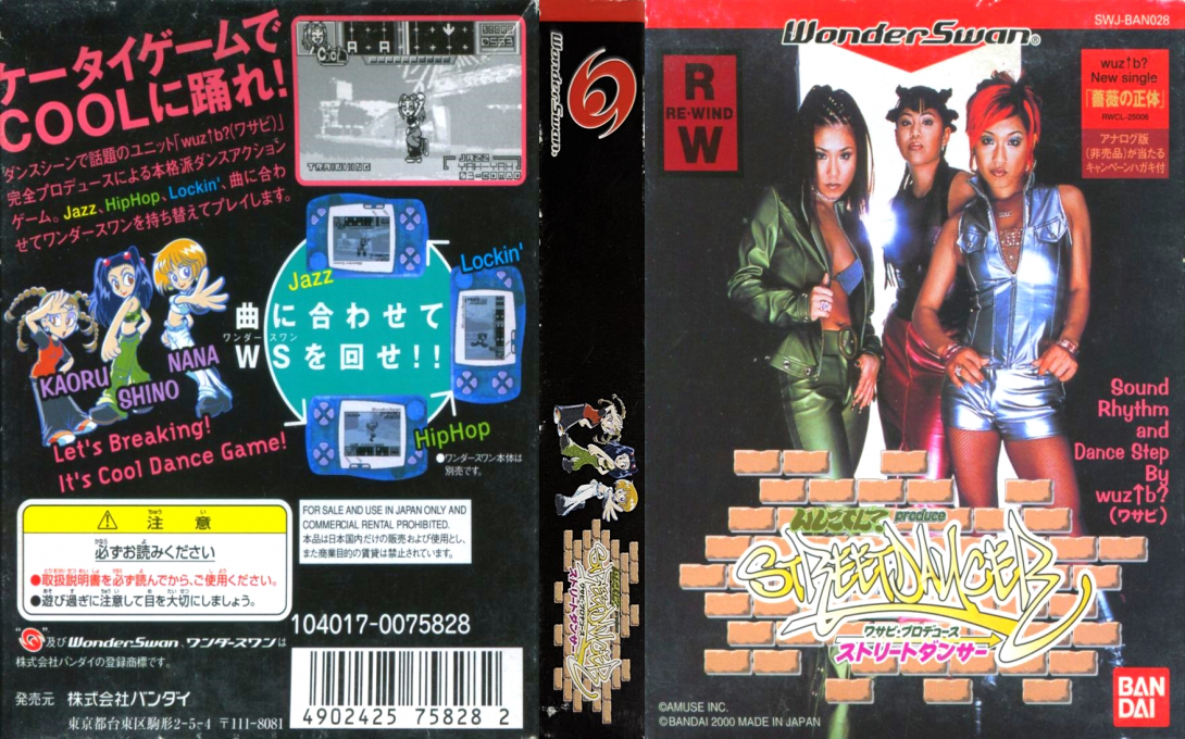 Wasabi Produce - Street Dancer — box-texture (JP)