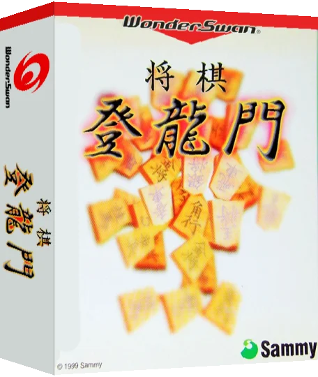 Shougi Touryuumon — box-3D (JP)