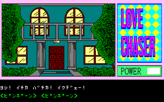 Love Chaser — ss (WOR)