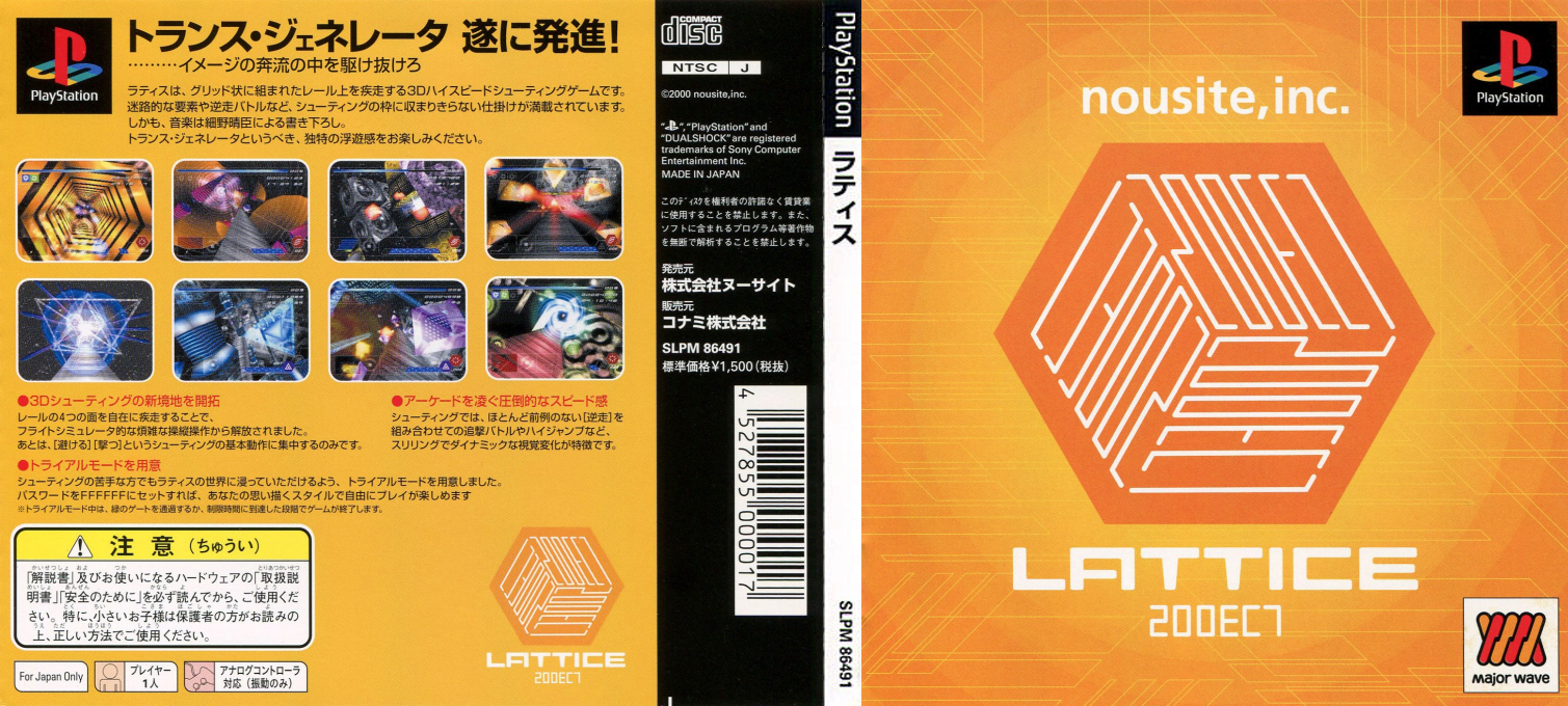 Lattice - 200EC7 — box-texture (JP)