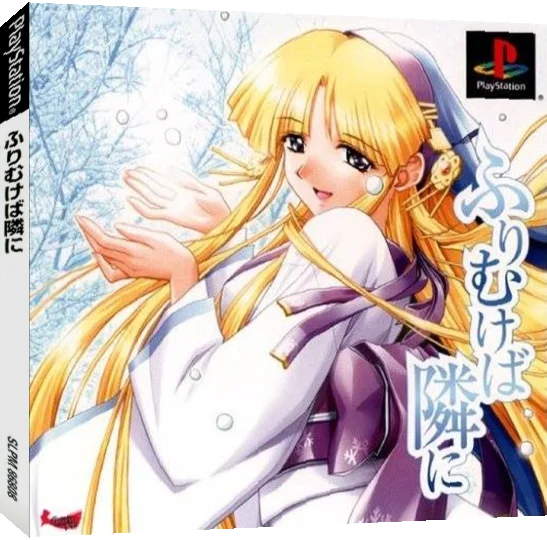 Furimukeba Tonari ni — box-3D (JP)