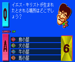 Quiz! Atatchatte 25% — ss (JP)