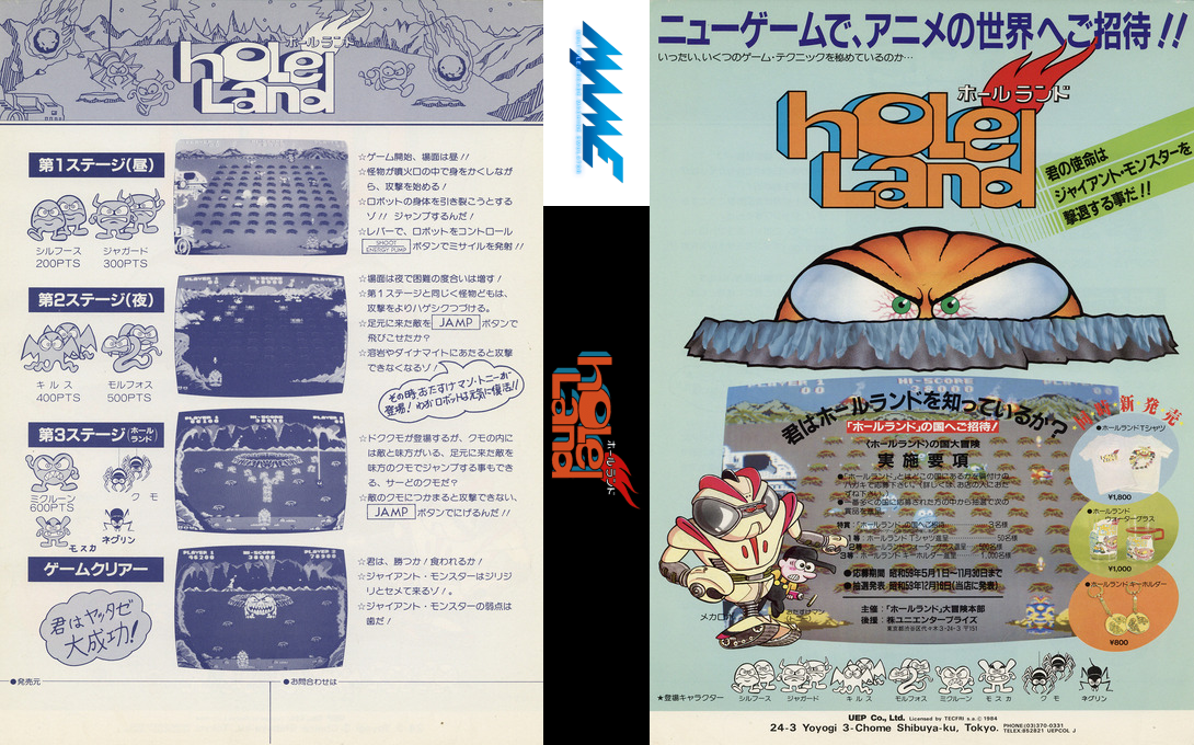 Hole Land — box-texture (JP)