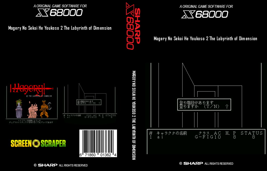 Magery No Sekai He Youkoso 2 The Labyrinth Of Dimension — box-texture (SS)