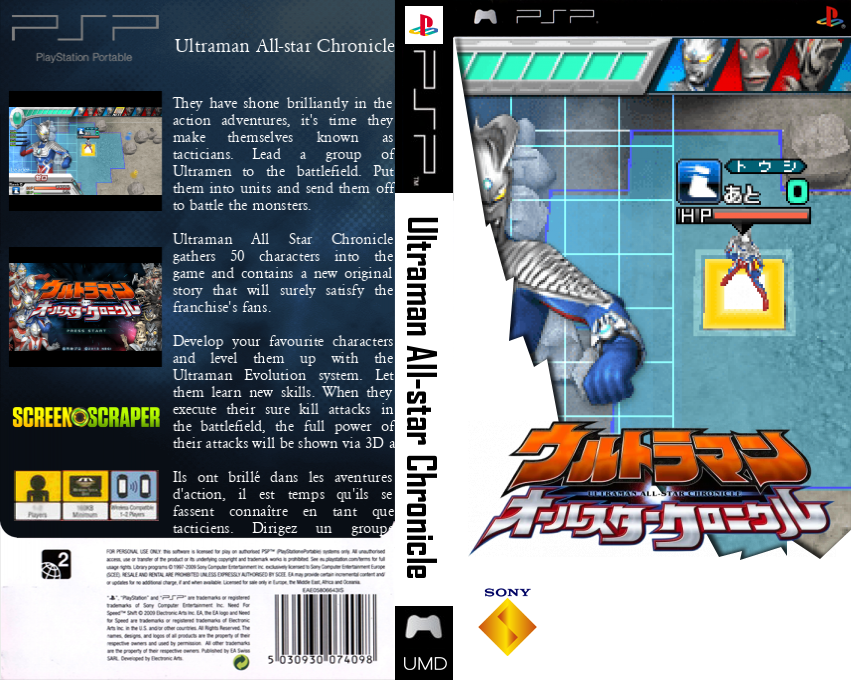 Ultraman All-Star Chronicle — box-texture (SS)