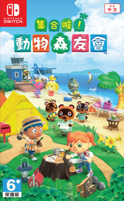 Animal Crossing - New Horizons — box-2D (CN)