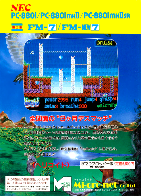 Helicoid — box-2D-back (JP)