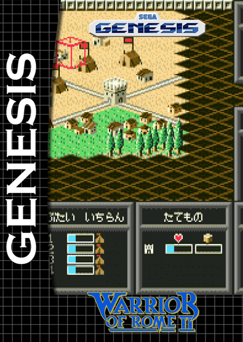 Warrior of Rome 2 — box-2D (SS)