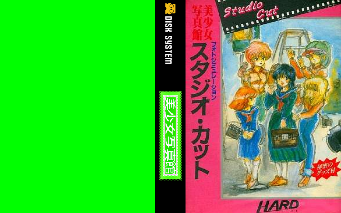 Bishoujo Shashinkan - Studio Cut — box-texture (CUS)