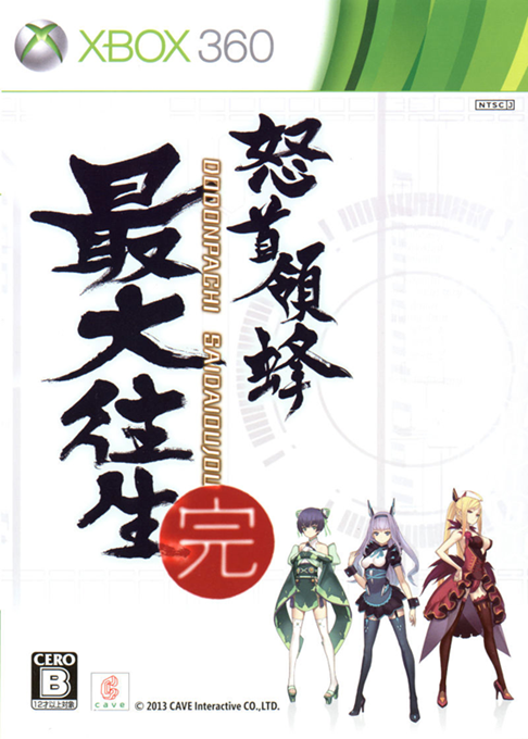 DoDonPachi Saidaioujou box art