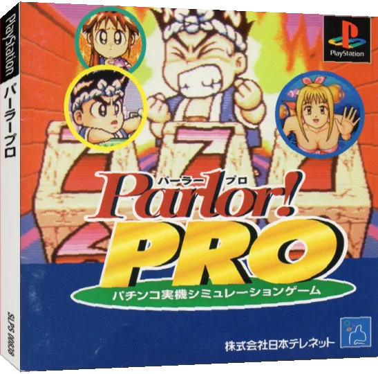 Parlor! Pro — box-3D (JP)