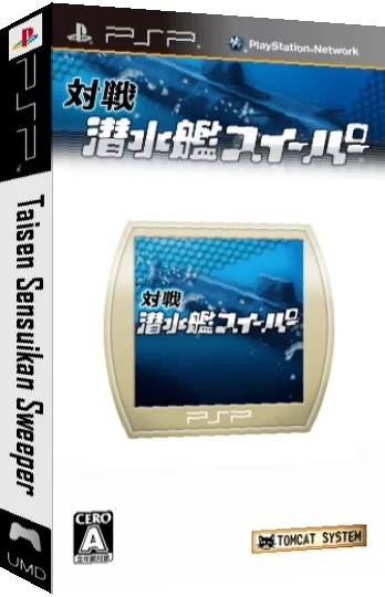 Taisen Sensuikan Sweeper — box-3D (JP)